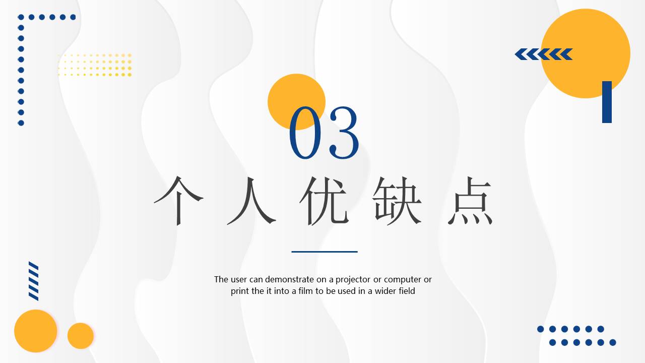 岗位竞聘 (6).pptx